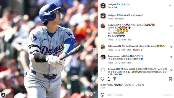 本塁打を放つ大谷選手（画像出典：ロサンゼルス・ドジャース公式Instagram）
