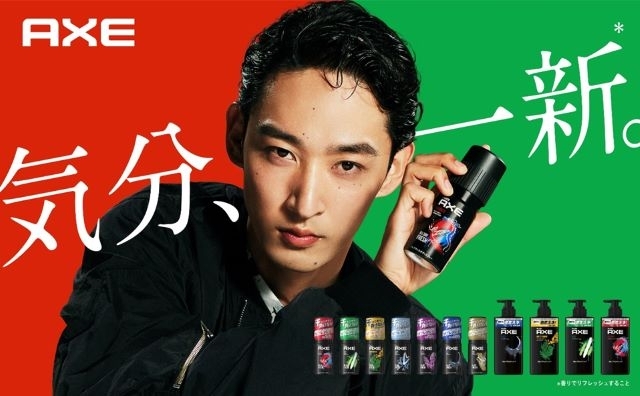 男性化粧品ブランド「AXE」のCMに出演している男性は？