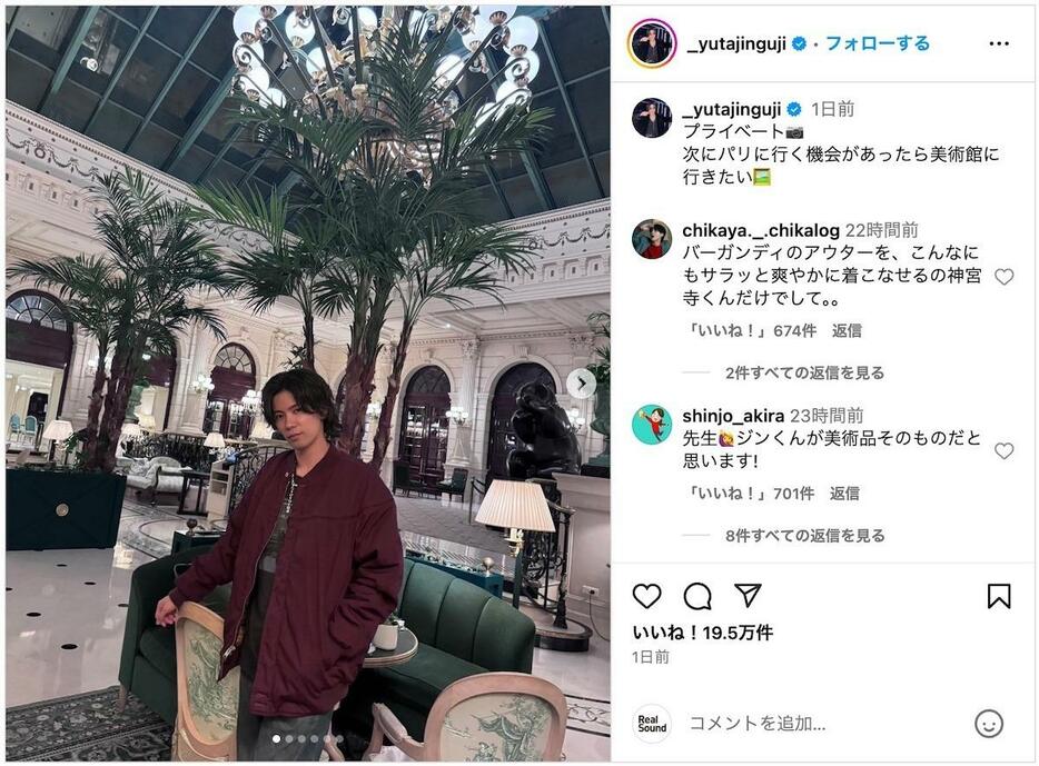 神宮寺勇太公式Instagram