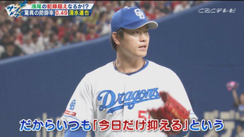 「サンデードラゴンズ」より清水達也投手(C)CBCテレビ