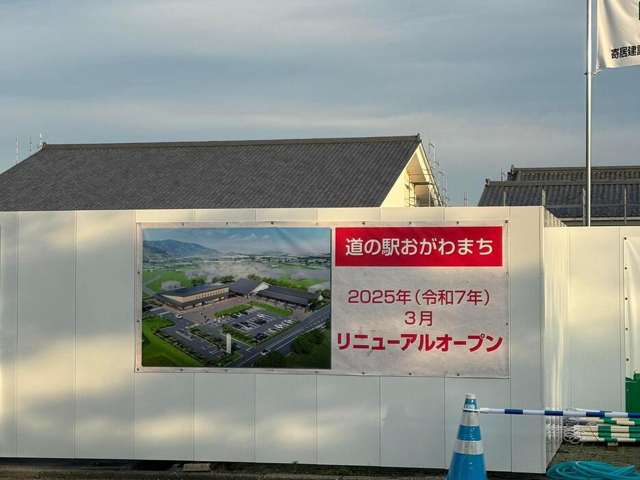 道の駅「おがわまち」来年3月オープン