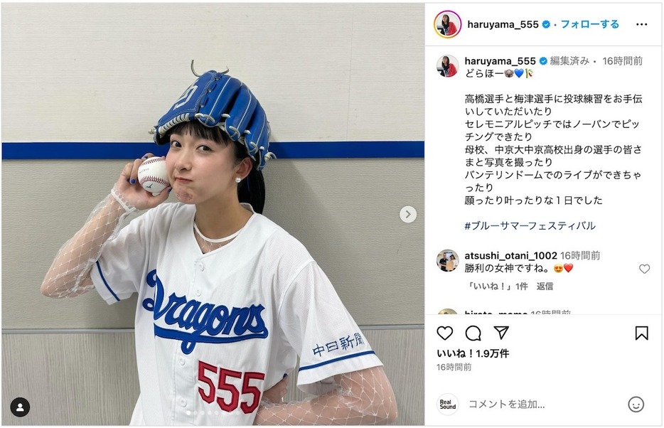 長屋晴子公式Instagram