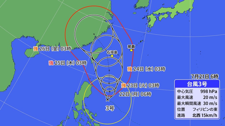 21日(日)午前6時現在の台風3号の位置と予想進路