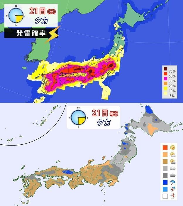 21日（日）夕方の発雷確率と天気分布