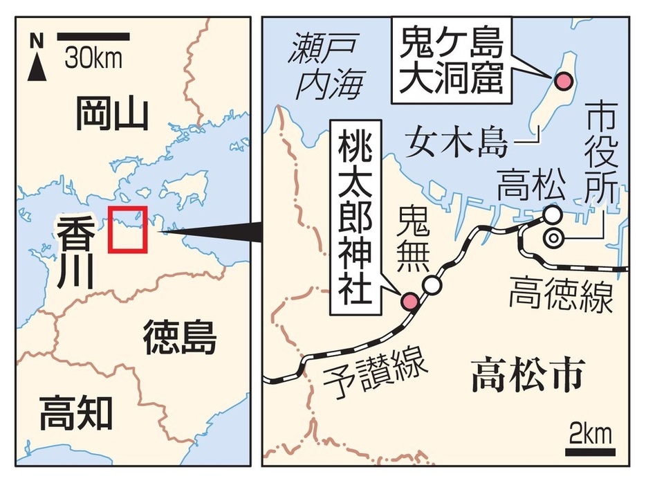 高松市の「桃太郎」伝説ゆかりの地