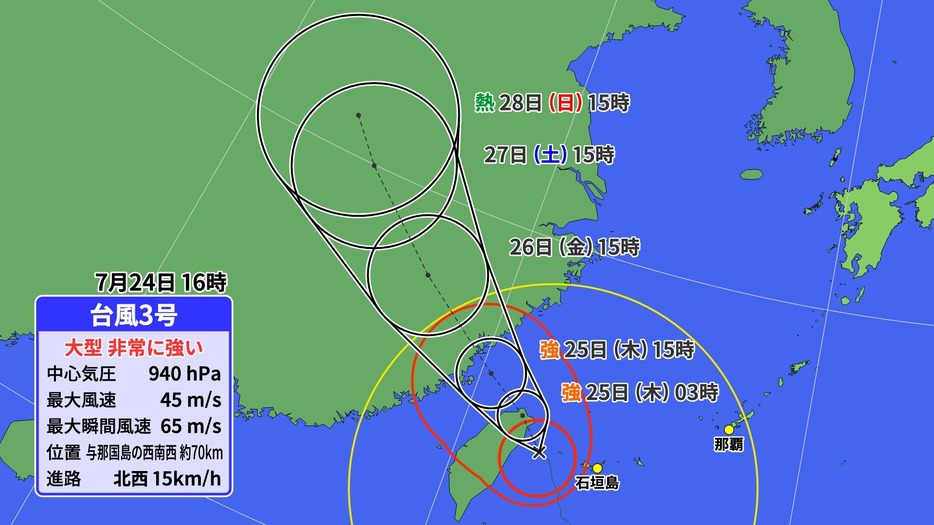 24日(水)午後4時の台風3号の位置と予想進路