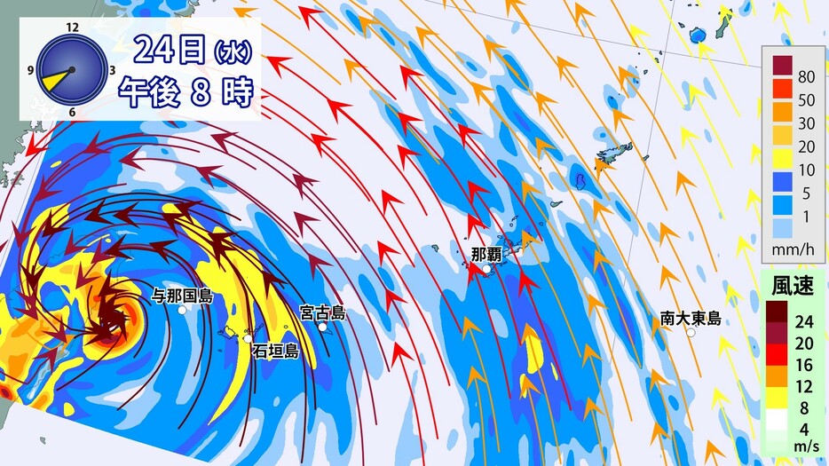 24日(水)午後8時の雨・風の予想