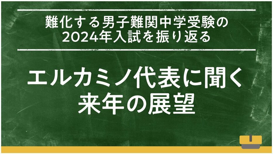 ダイヤモンド教育ラボ