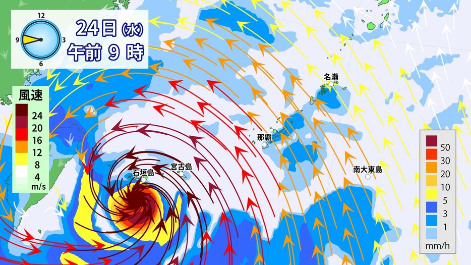 24日(水)午前9時の雨・風の予想