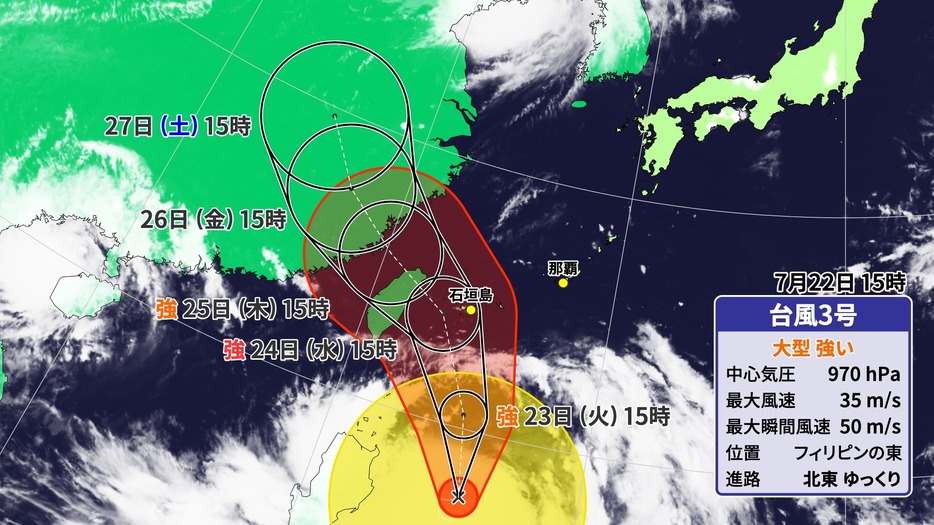 22日(月)午後3時の台風3号の位置と予想進路