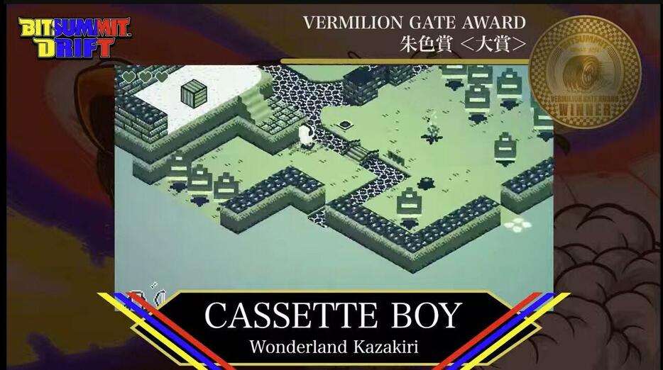 『CASSETTE BOY』が2024年ビットサミットアワード大賞を受賞。【BitSummit Drift】