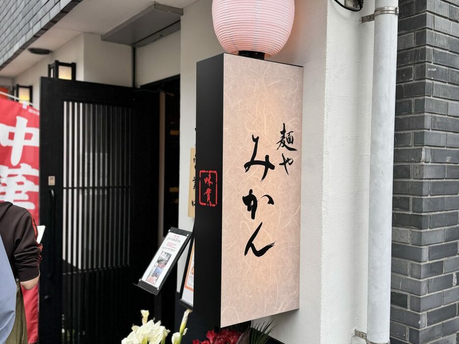 店名には意外な意味があった