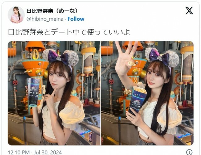 日比野芽奈とデート気分になれるかわいすぎショット　※「日比野芽奈」エックス