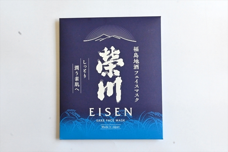 日本酒「榮川」を配合したフェイスマスクのパッケージ