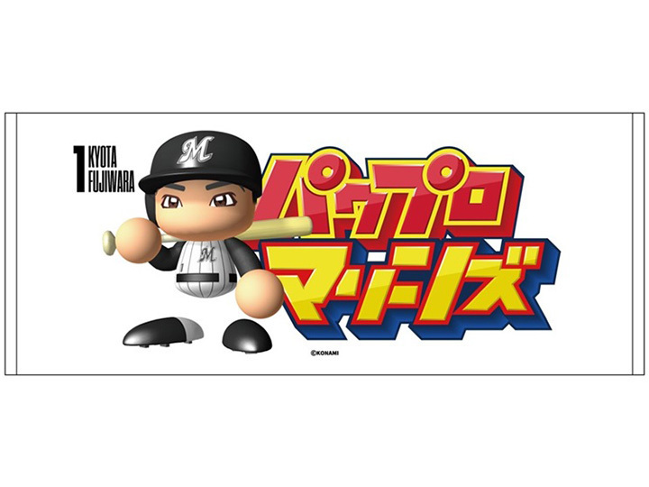 パワフルプロ野球×マリーンズコラボグッズのフェイスタオル