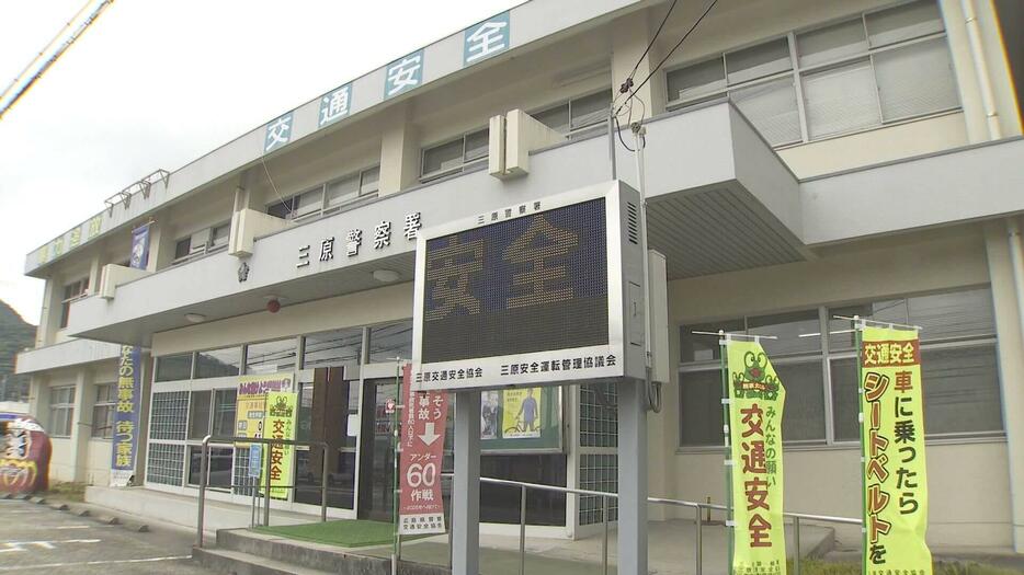 ４歳の言動に立腹…傷害容疑で会社員の男（３８）逮捕　広島・三原市