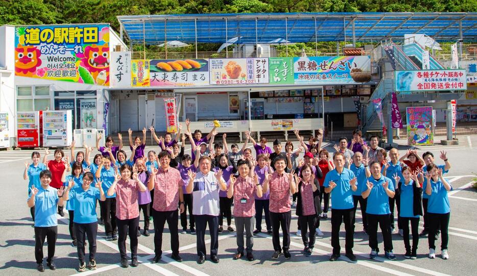 「道の駅」に登録されてから今年で30周年を迎える道の駅許田の城間秀幸社長（前列左から５人目）と従業員ら（提供）