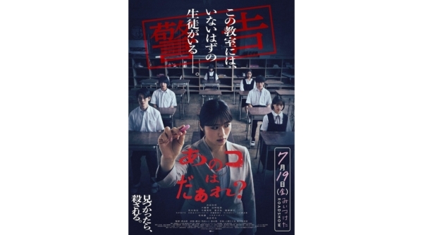 7月19日公開予定のホラー映画『あのコはだぁれ？』とのコラボUFOキャッチャー。通常のアームの箇所が”手”になっており、異様な光景が目を見張る