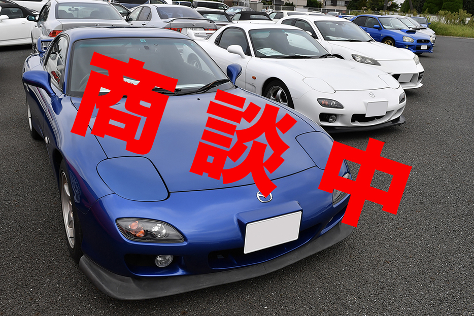 中古車屋では割と見かける「商談中」のサインボード。しかし、その意味合いは店舗ごとに大きくことなっているようだ。