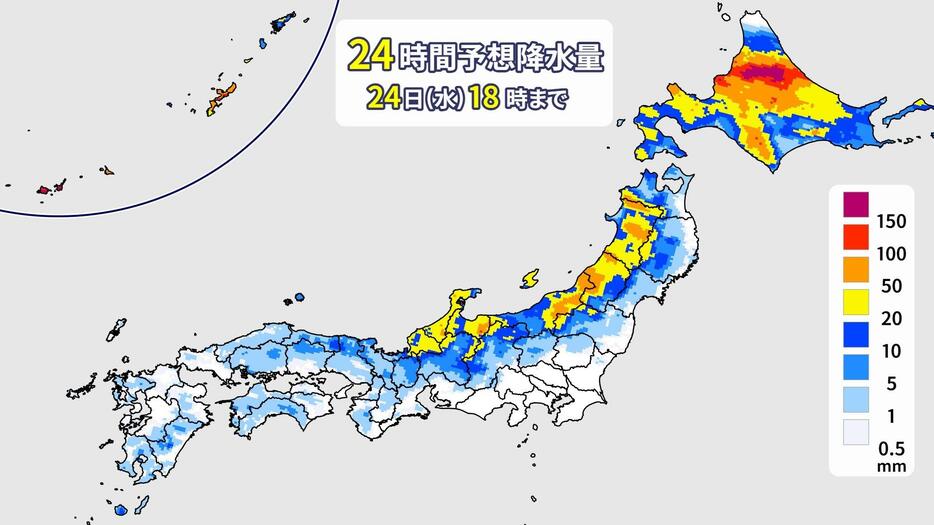 24時間予想降水量(24日(水)午後6時まで)