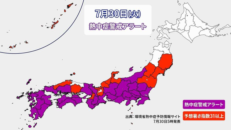 30日(火)の熱中症警戒アラート