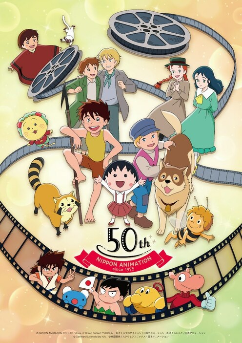 日本アニメーションの創業50周年を記念したアニバーサリーアート。