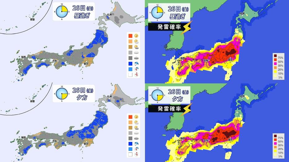 26日(金)午後の天気分布と発雷確率