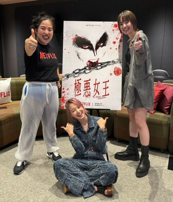 Netflixシリーズ『極悪女王』よりインスタライブを実施した（左から）ゆりやんレトリィバァ、剛力彩芽、唐田えりか