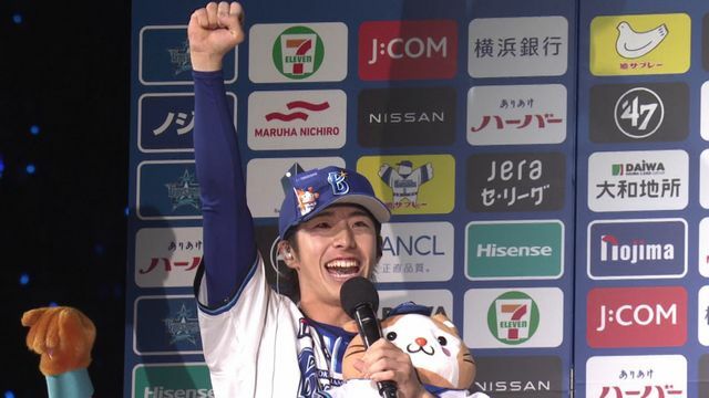 デビュー戦でHRを放ちお立ち台に上がるDeNAの度会隆輝選手