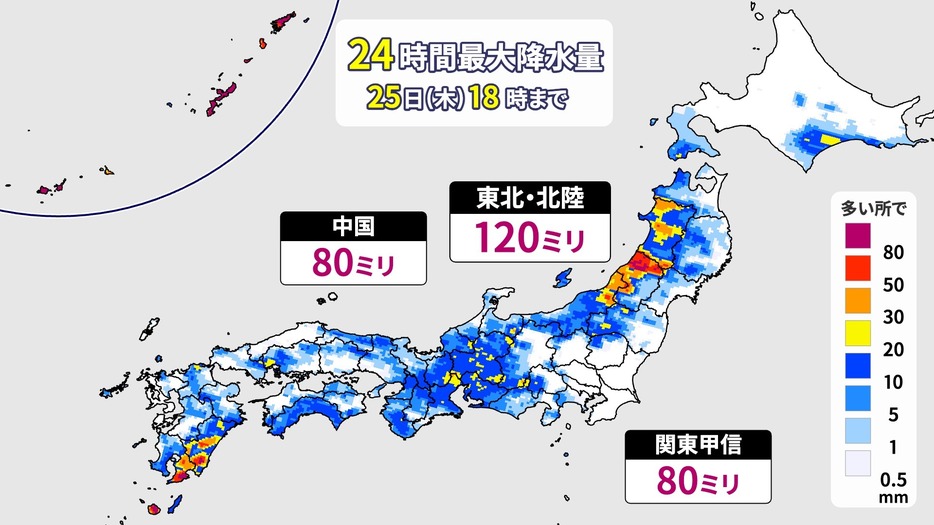 24時間予想降水量