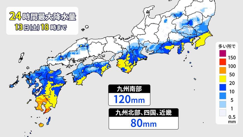 予想最大雨量（13日(土)午後6時まで）