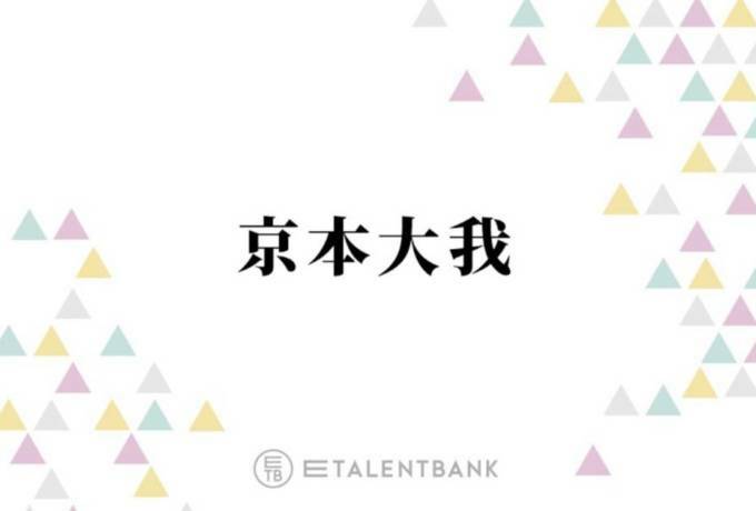 SixTONES京本大我、ピアノ演奏に挑戦した『言えない秘密』が高評価！音楽の才能を武器にさらなる飛躍へ