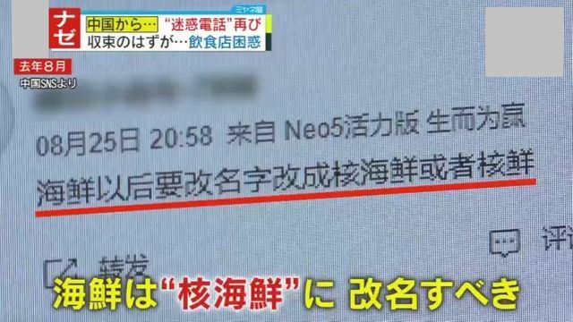 中国のSNSには、日本への批判の声が