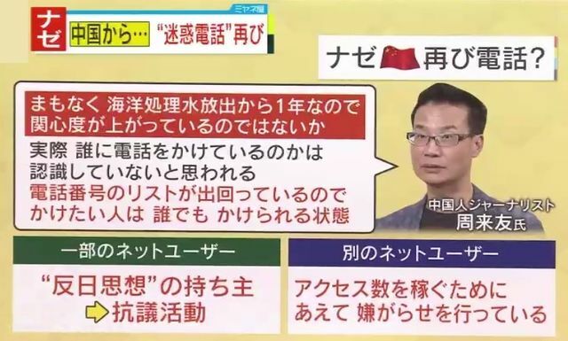 処理水放出から1年…