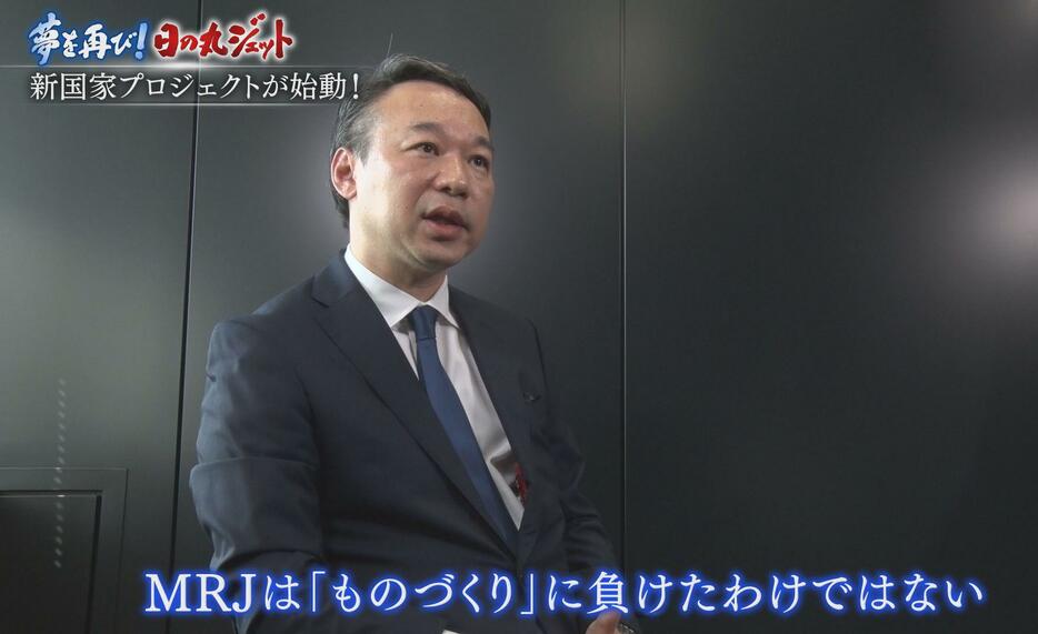 経済産業省 航空機武器産業課 課長・呉村益生さん