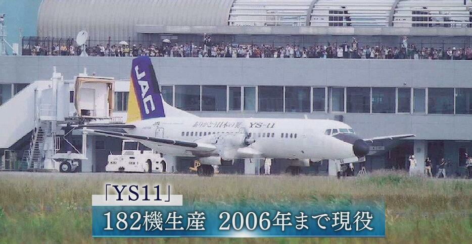 国産プロペラ旅客機「YS11」