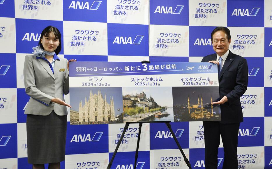 新規就航をアピールする全日空の井上慎一社長（右）＝19日午前、東京都港区