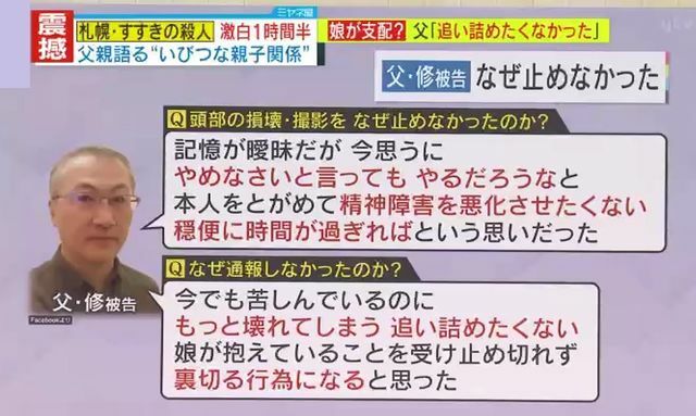 通報は「裏切る行為になると思った」