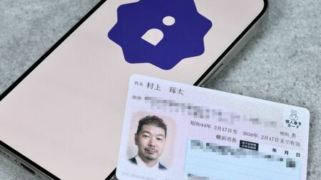 行政のデジタル化、効率化は待ったなしの課題だ。正しい個人情報保護を行いつつ効率化していくのは大切なことだ（筆者撮影）