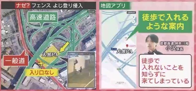 『大黒パーキングエリア』には高速道路からしか入れないが…