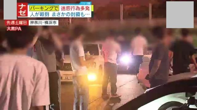 車道なのに車が通れない