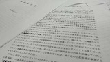 調査報告書は城口氏の不正は認められなかったと結論づけた（写真：編集部撮影）