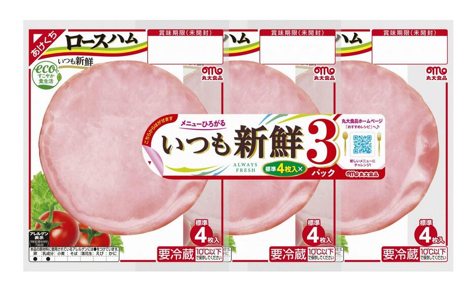 丸大食品が値上げする「いつも新鮮ロースハム」