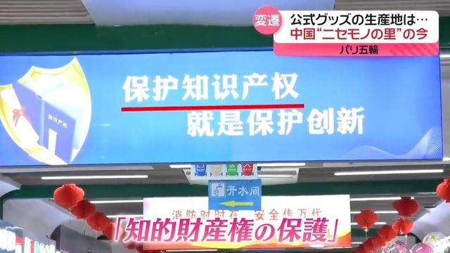 日テレNEWS NNN