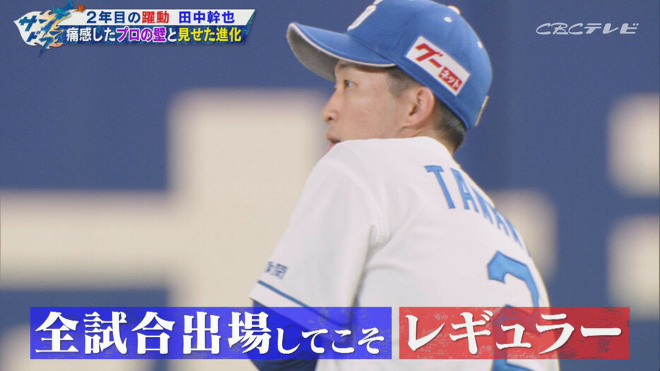 （C）CBCテレビ