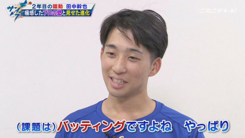 「サンデードラゴンズ」より田中幹也選手(C)CBCテレビ