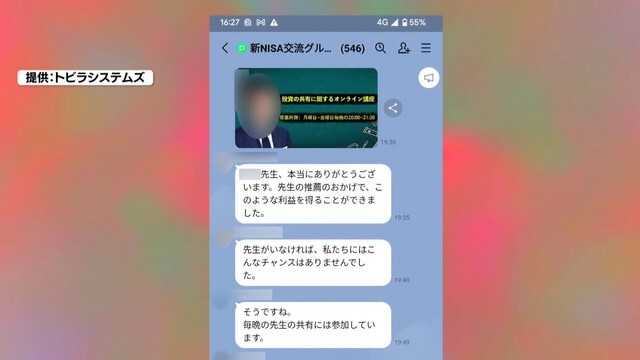 サクラを使ってもうかっている状況を演出