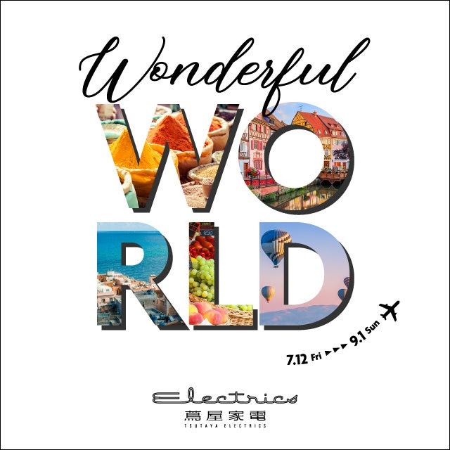 「Wonderful World」