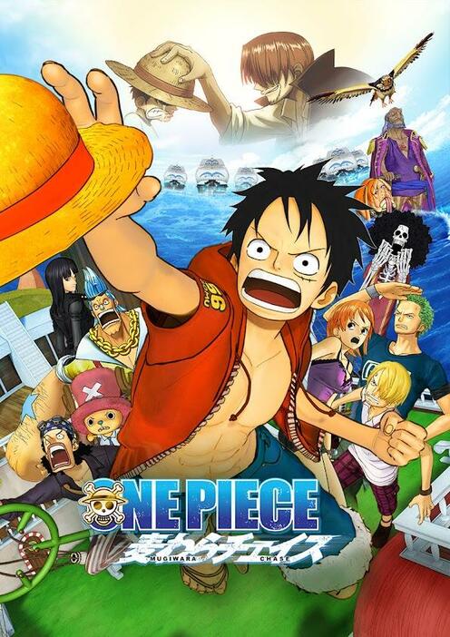 劇場版アニメ「ONE PIECE 麦わらチェイス」のビジュアル（C）尾田栄一郎／「2011 ワンピース」製作委員会