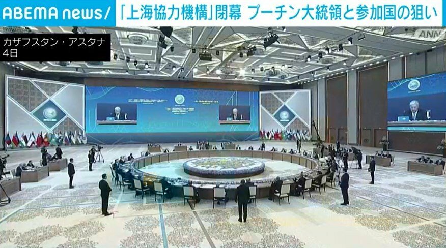上海協力機構の首脳会議